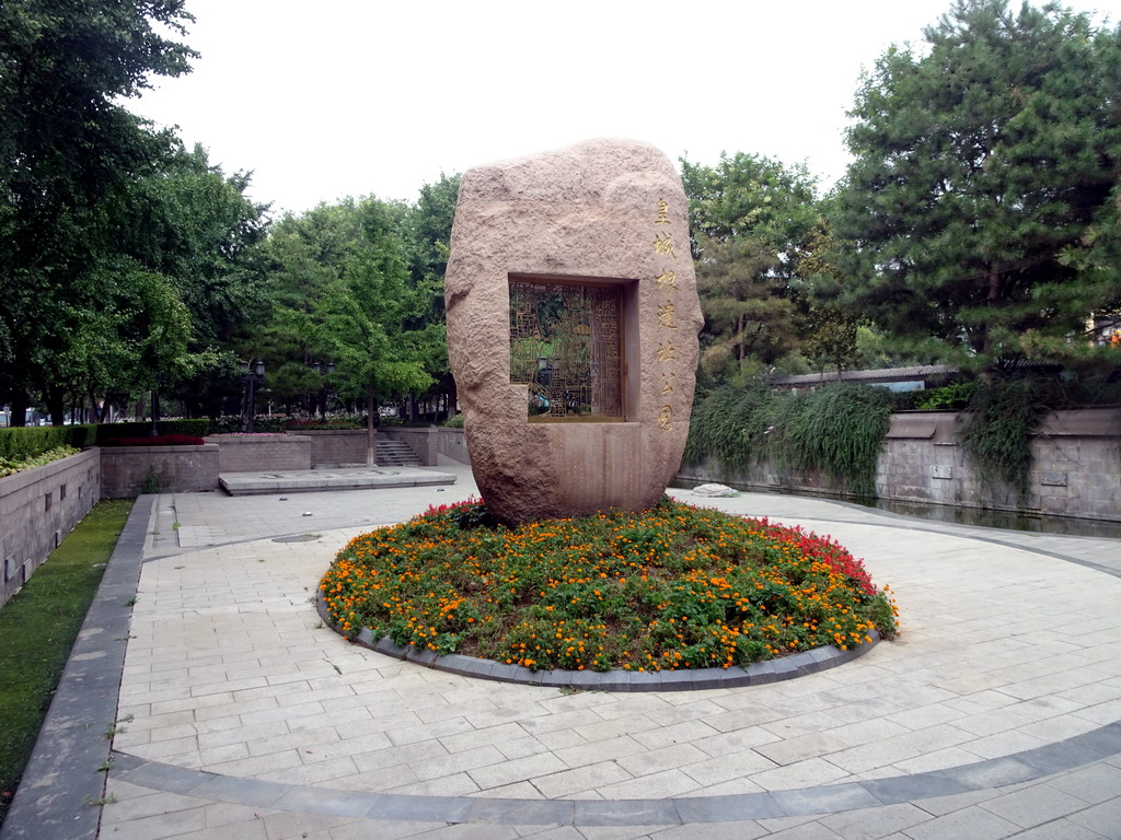 Monument at Huangchenggen Relic Site Park