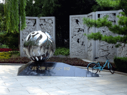 Monument at the east side of Changpuhe Park at Nanheyan Street