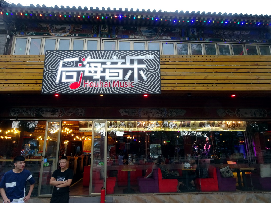 Front of a bar at the Houhai Nanyan street