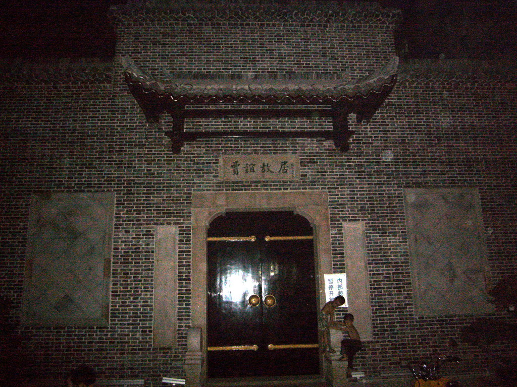 Old house in Pub Street, by night