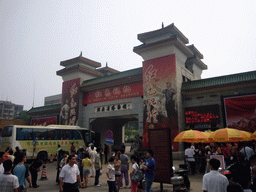 Entrance to the Hunan Provincial Museum