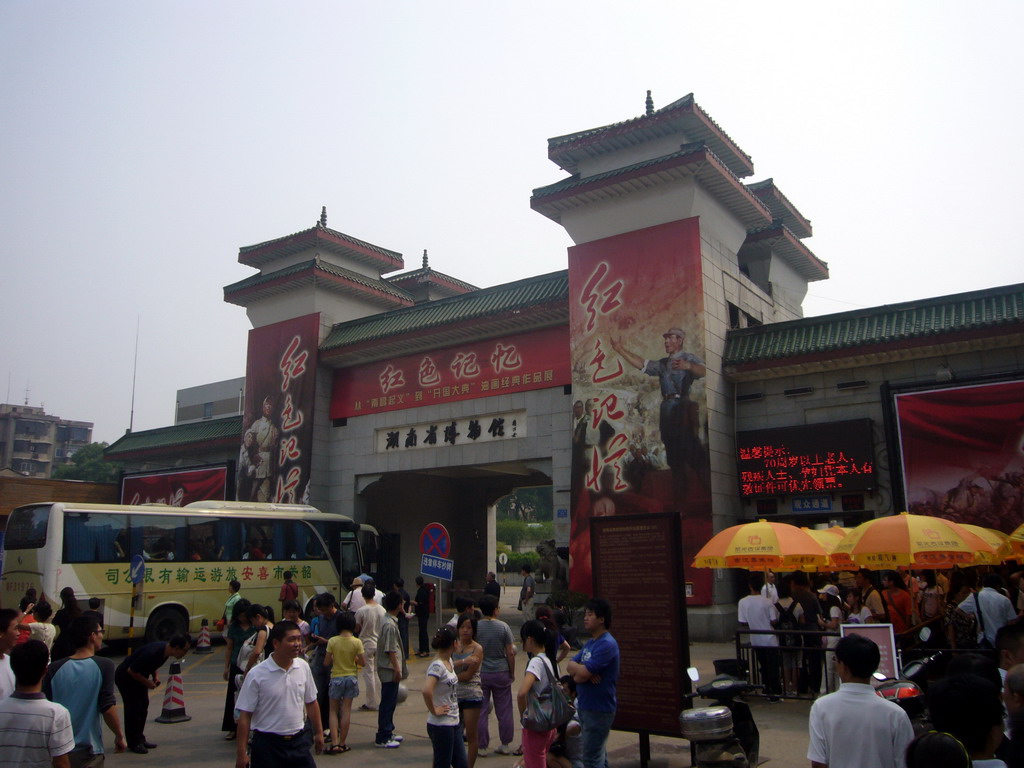 Entrance to the Hunan Provincial Museum