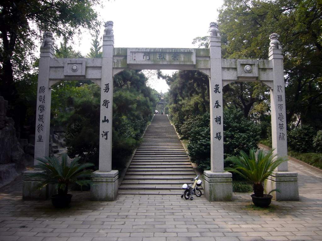 Gateway to Tianxin Pavilion