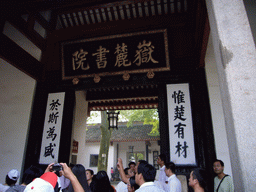 Main Gate of Yuelu Academy