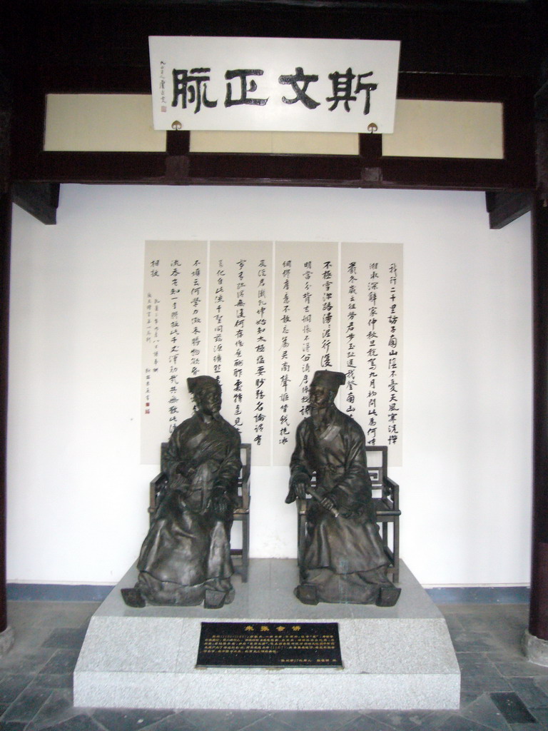 Statues of Zhu Xi and Zhang Shi at Yuelu Academy