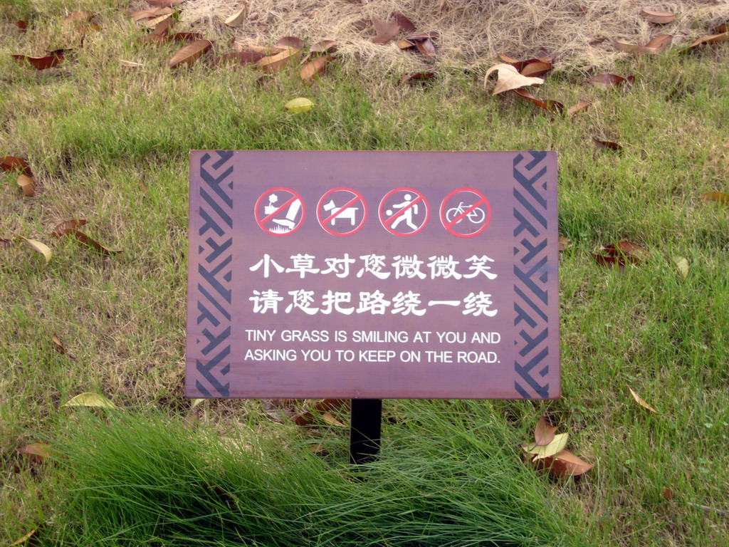 Chinglish sign on Juzi Island